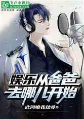 娱乐吃瓜酱跳伞小说