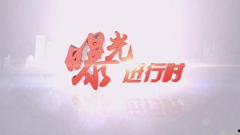 新闻爆料素材视频网站,新闻爆料素材背后的真相